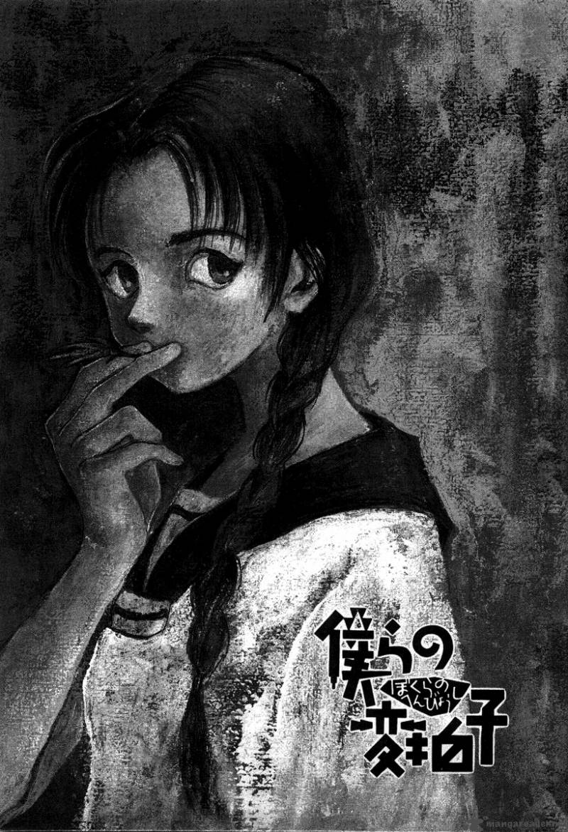 Bokura No Henbyoushi 1 6