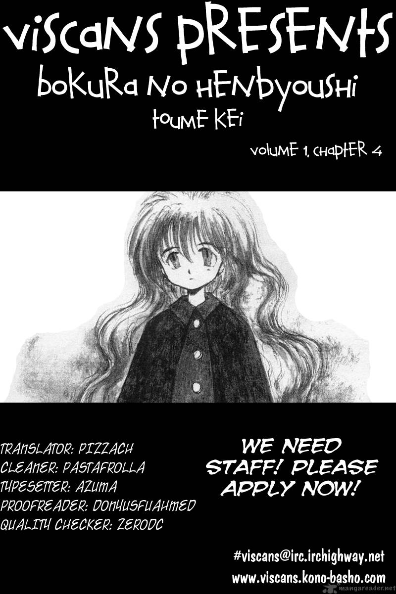 Bokura No Henbyoushi 4 1