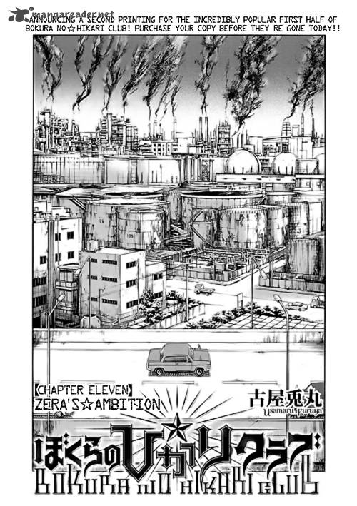 Bokura No Hikari Club 11 2