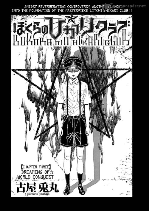 Bokura No Hikari Club 3 1
