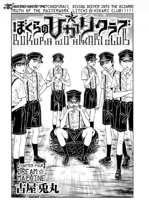 Bokura No Hikari Club 4 1