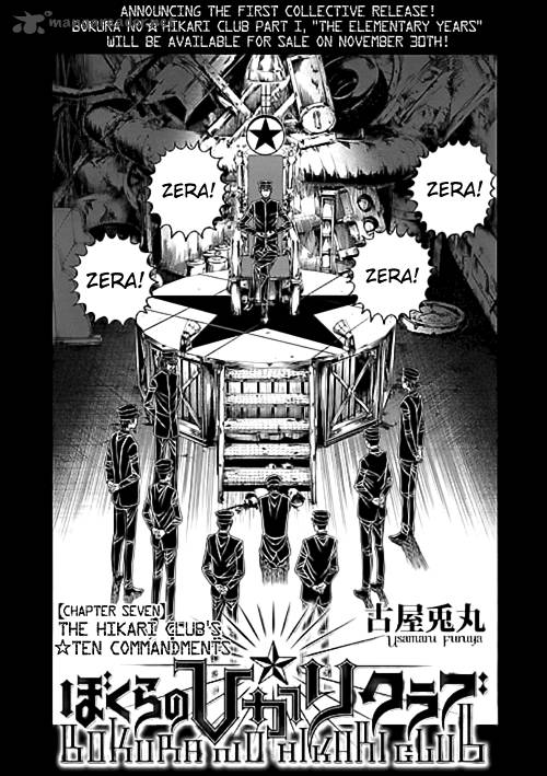 Bokura No Hikari Club 7 2