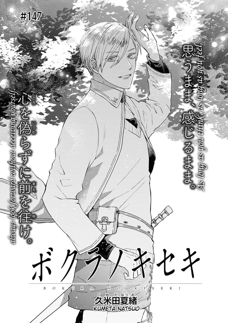 Bokura No Kiseki 147 3