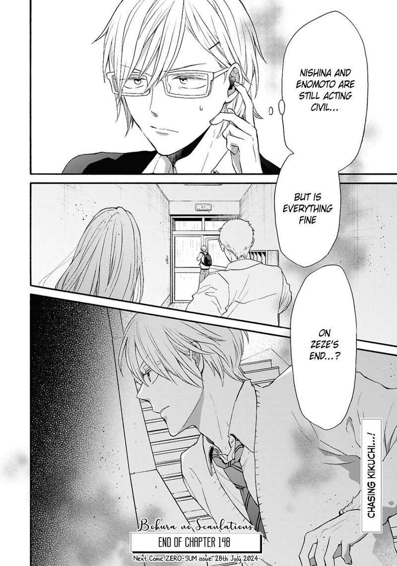 Bokura No Kiseki 148 22