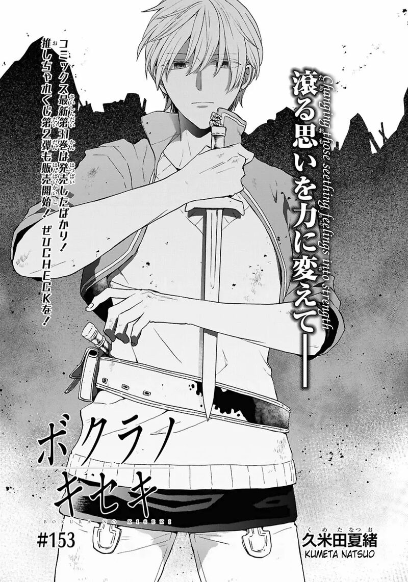 Bokura No Kiseki 153 1