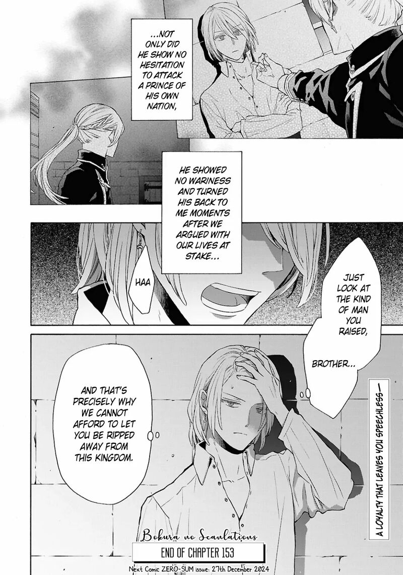 Bokura No Kiseki 153 30