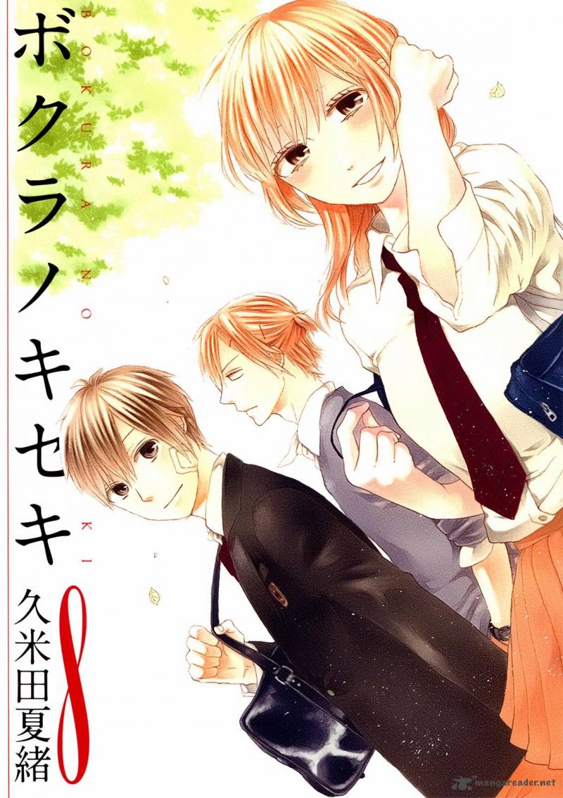 Bokura No Kiseki 25 1
