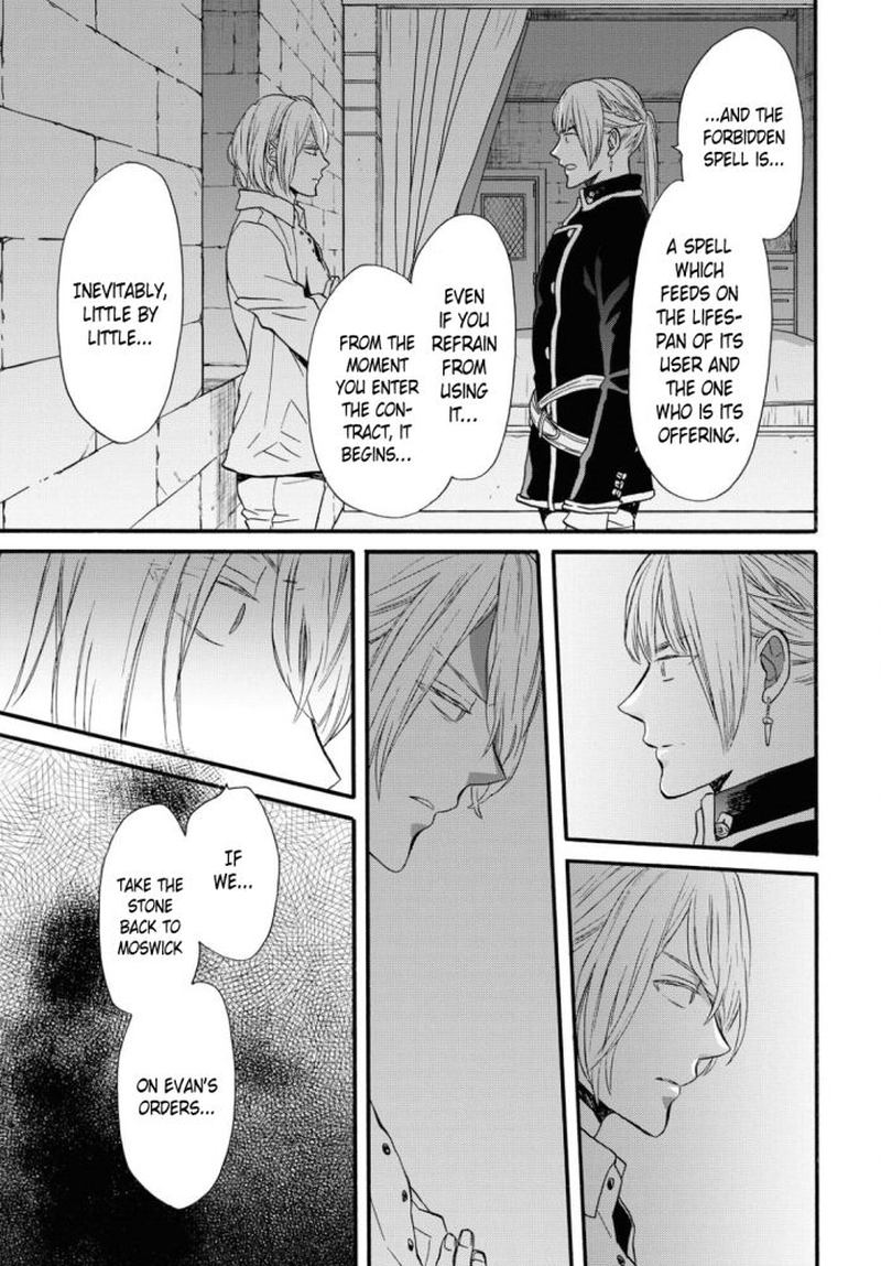 Bokura No Kiseki 99 25