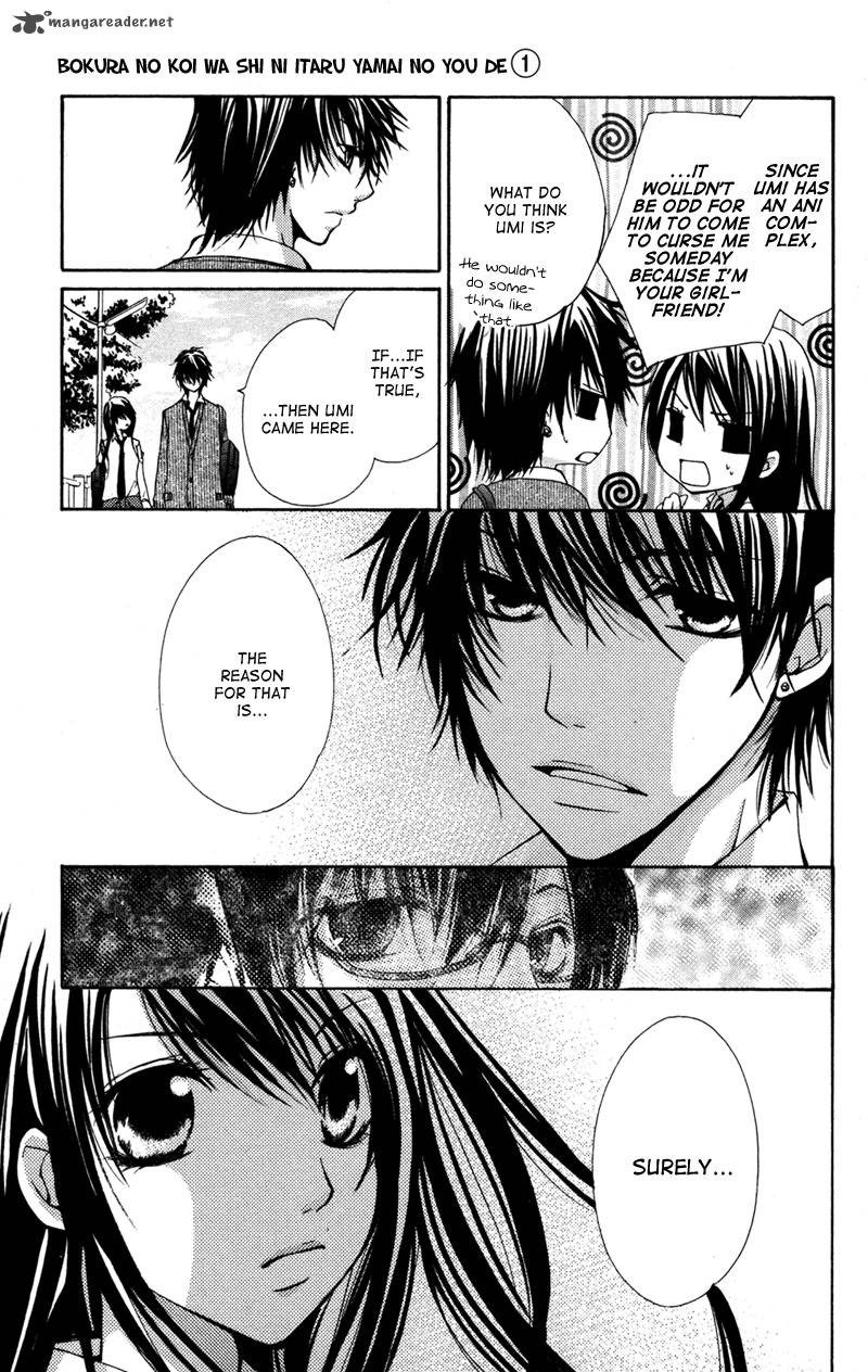 Bokura No Koi Wa Shi Ni Itaru Yamai No You De 2 8