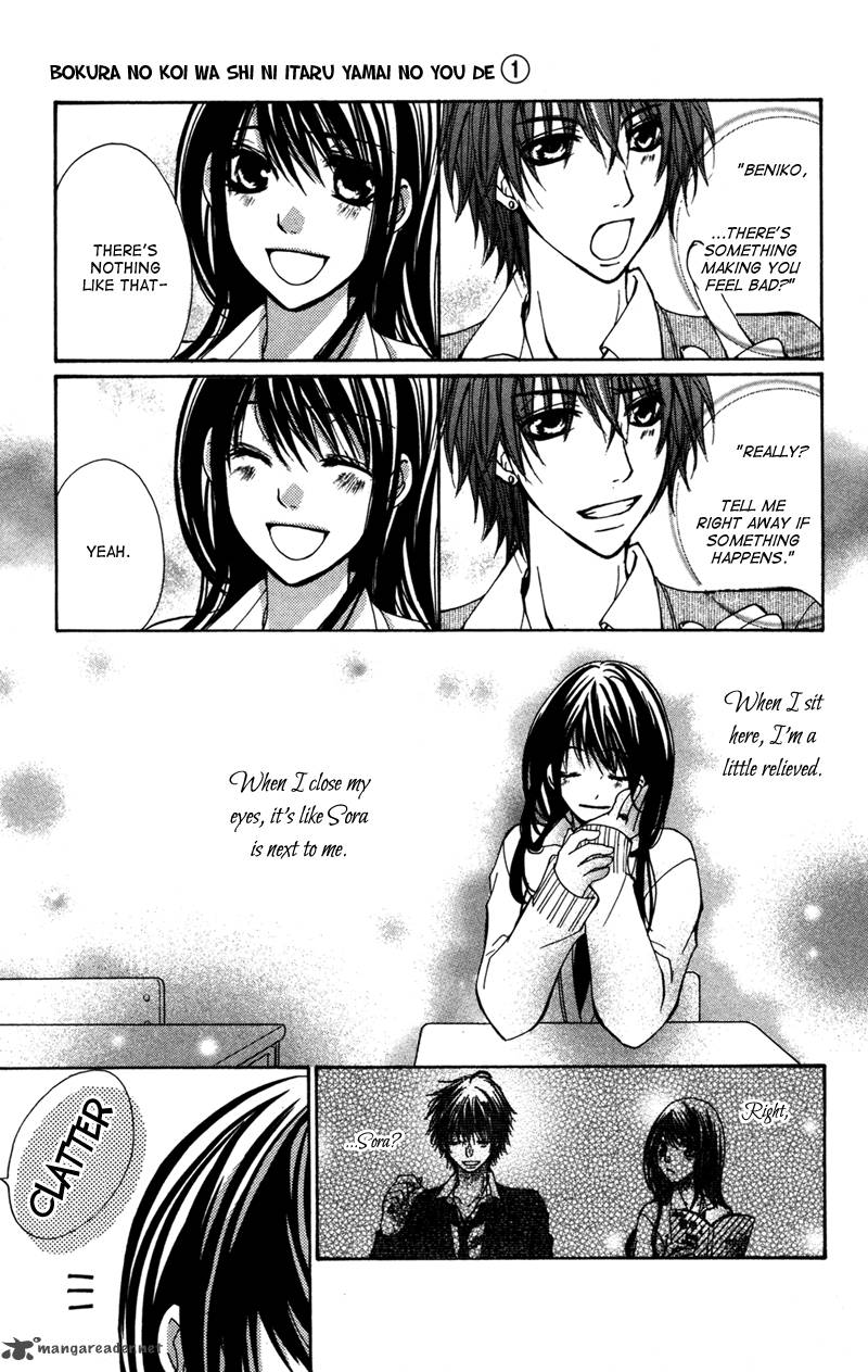 Bokura No Koi Wa Shi Ni Itaru Yamai No You De 4 17