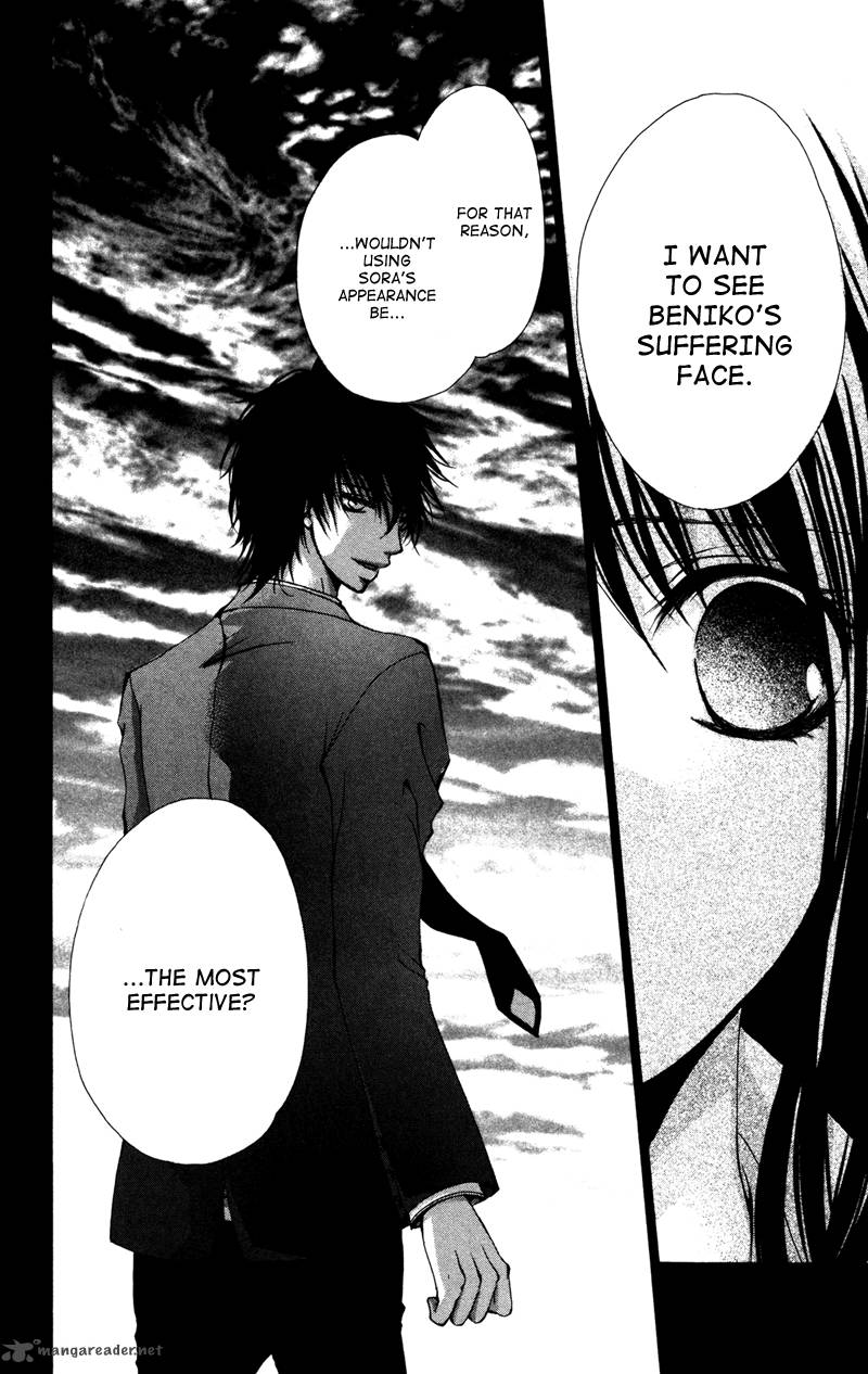 Bokura No Koi Wa Shi Ni Itaru Yamai No You De 4 8