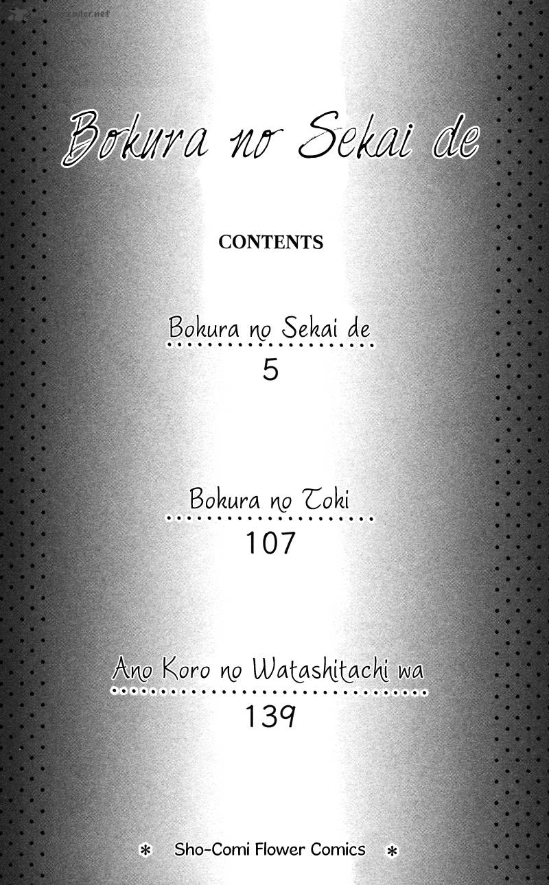 Bokura No Sekai De 1 3