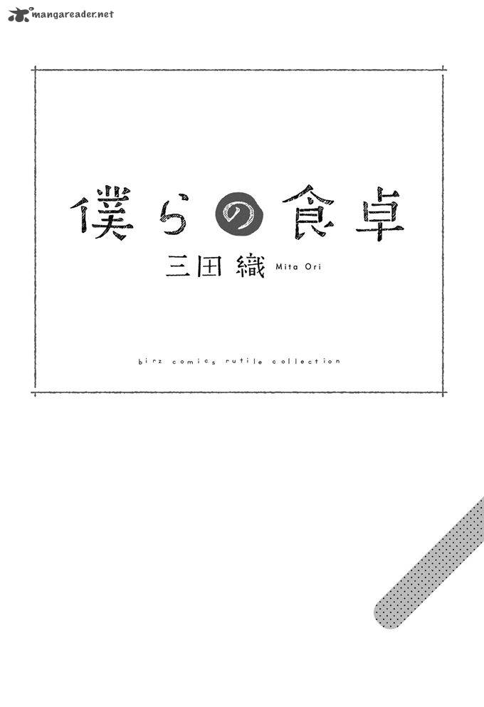 Bokura No Shokutaku 1 3