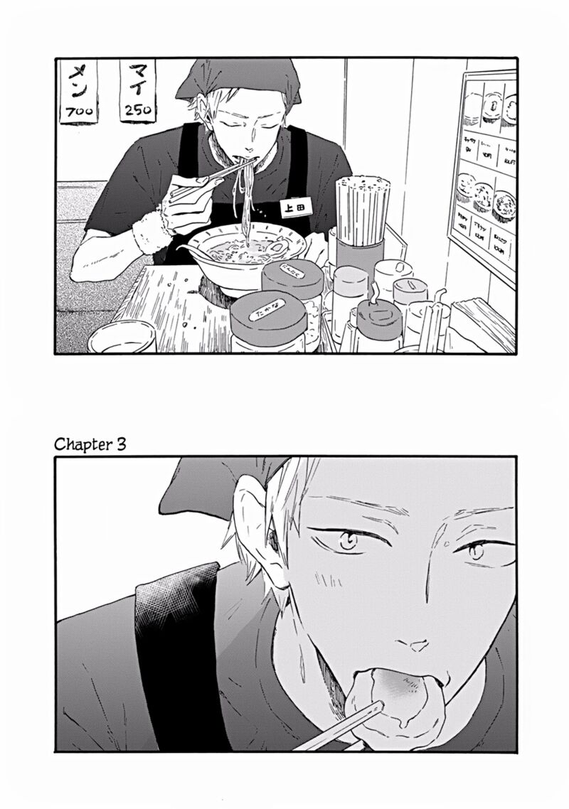 Bokura No Shokutaku 3 1