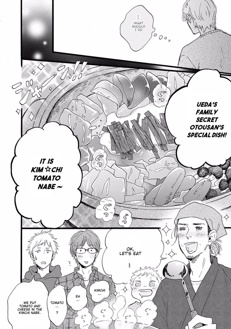 Bokura No Shokutaku 7 12