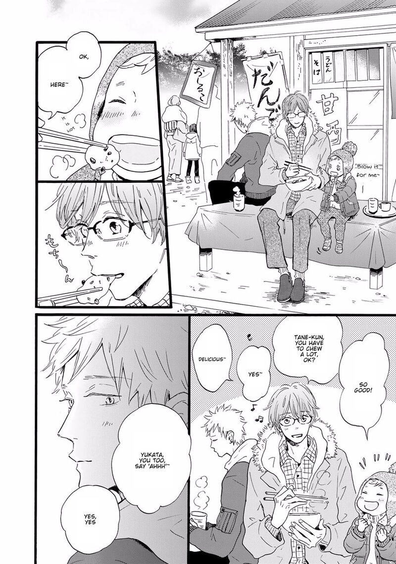 Bokura No Shokutaku 7 4