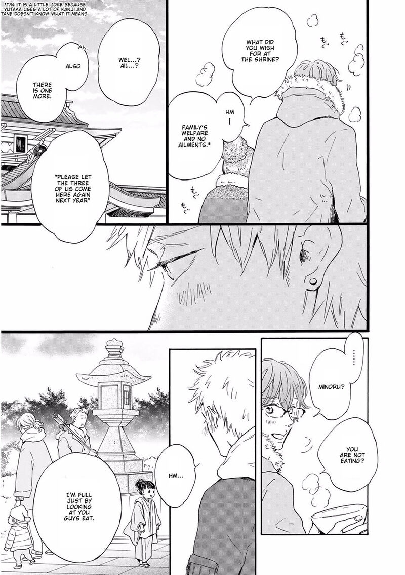 Bokura No Shokutaku 7 5