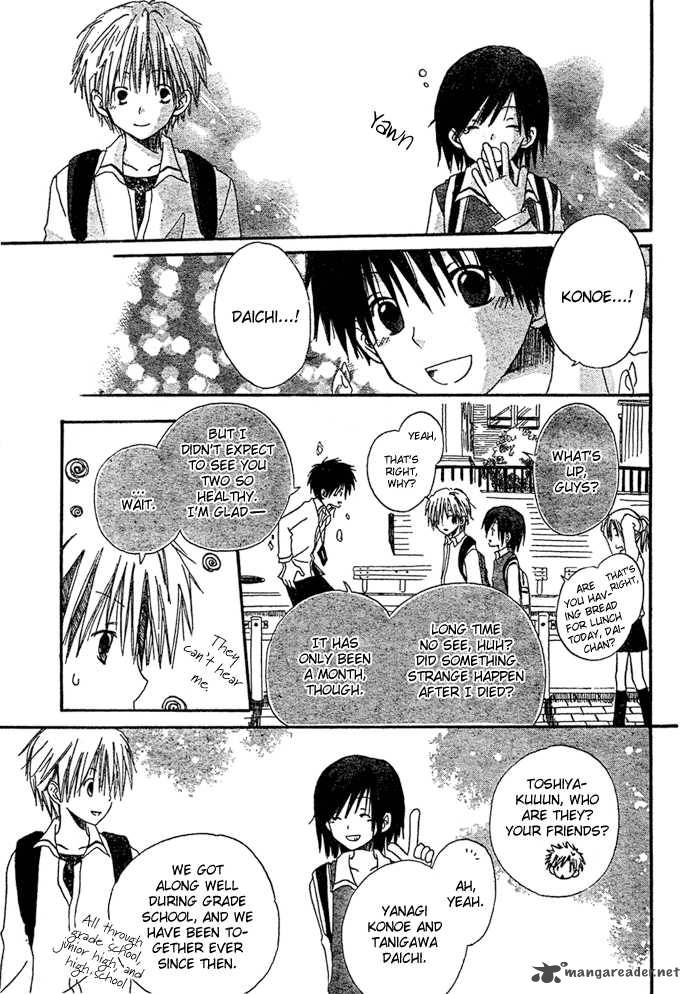 Bokura O Tsunaide 1 6