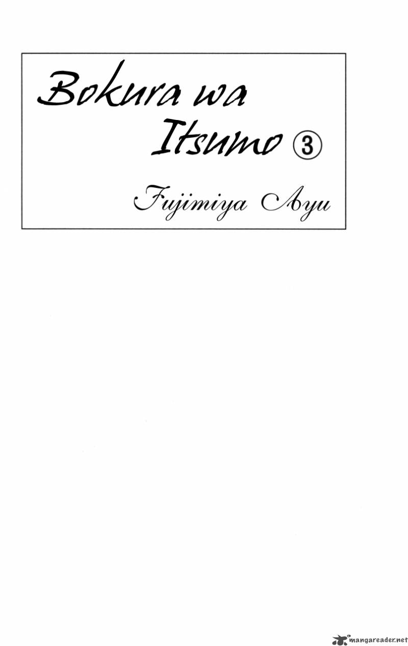 Bokura Wa Itsumo 12 1