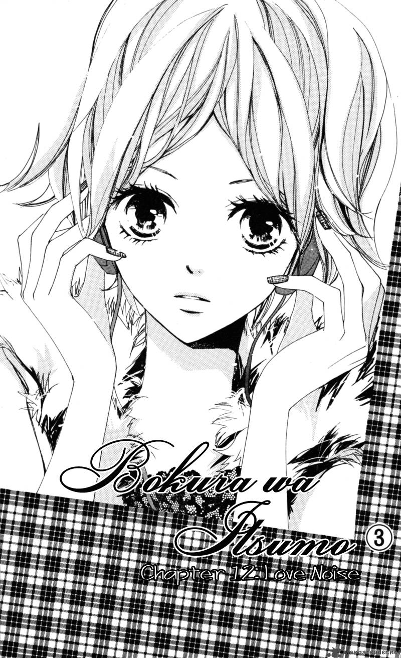 Bokura Wa Itsumo 12 3