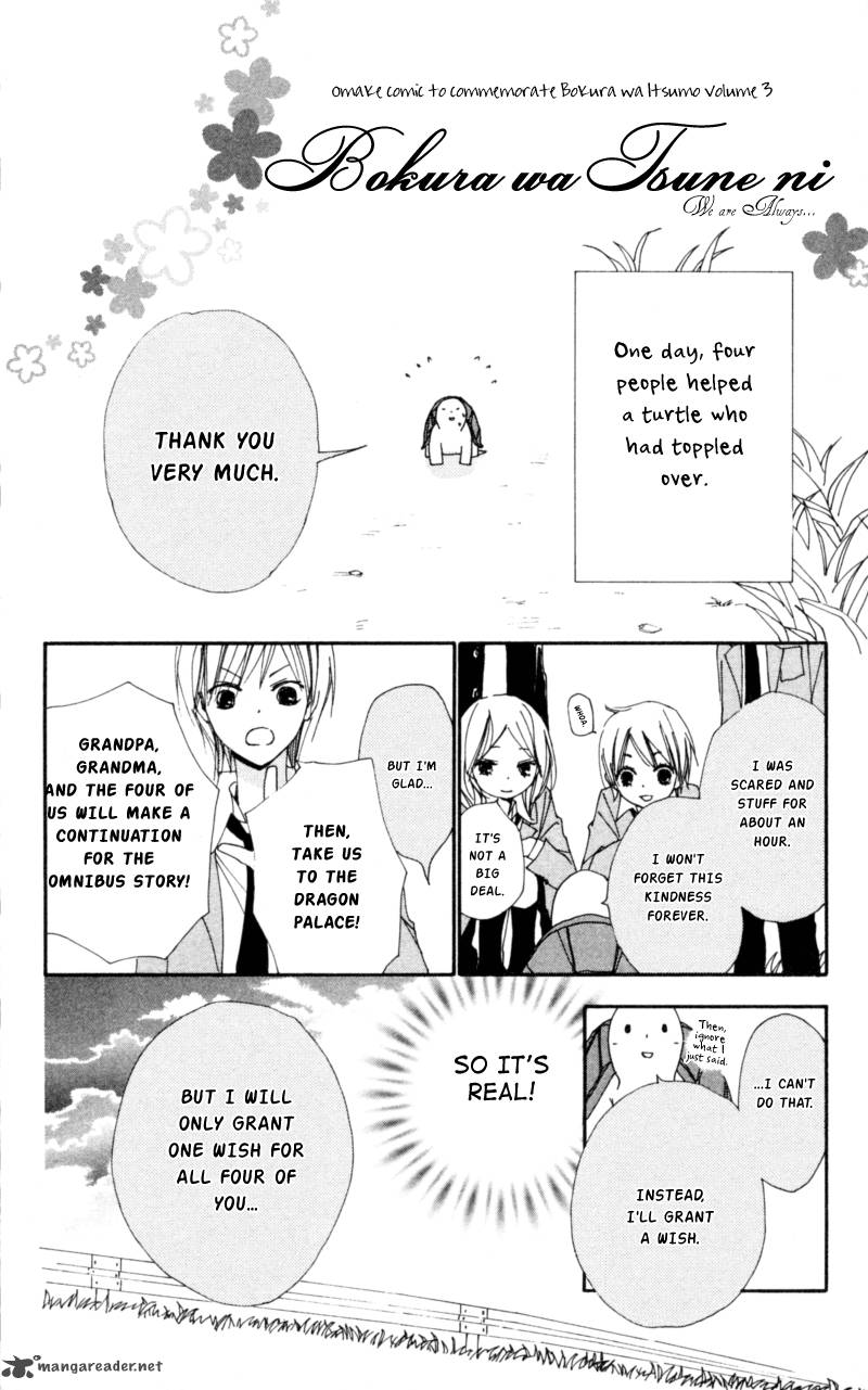 Bokura Wa Itsumo 17 32