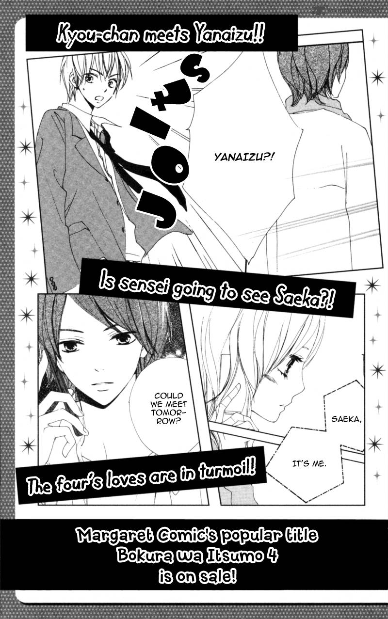 Bokura Wa Itsumo 17 37