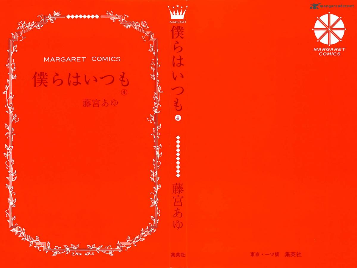 Bokura Wa Itsumo 18 4