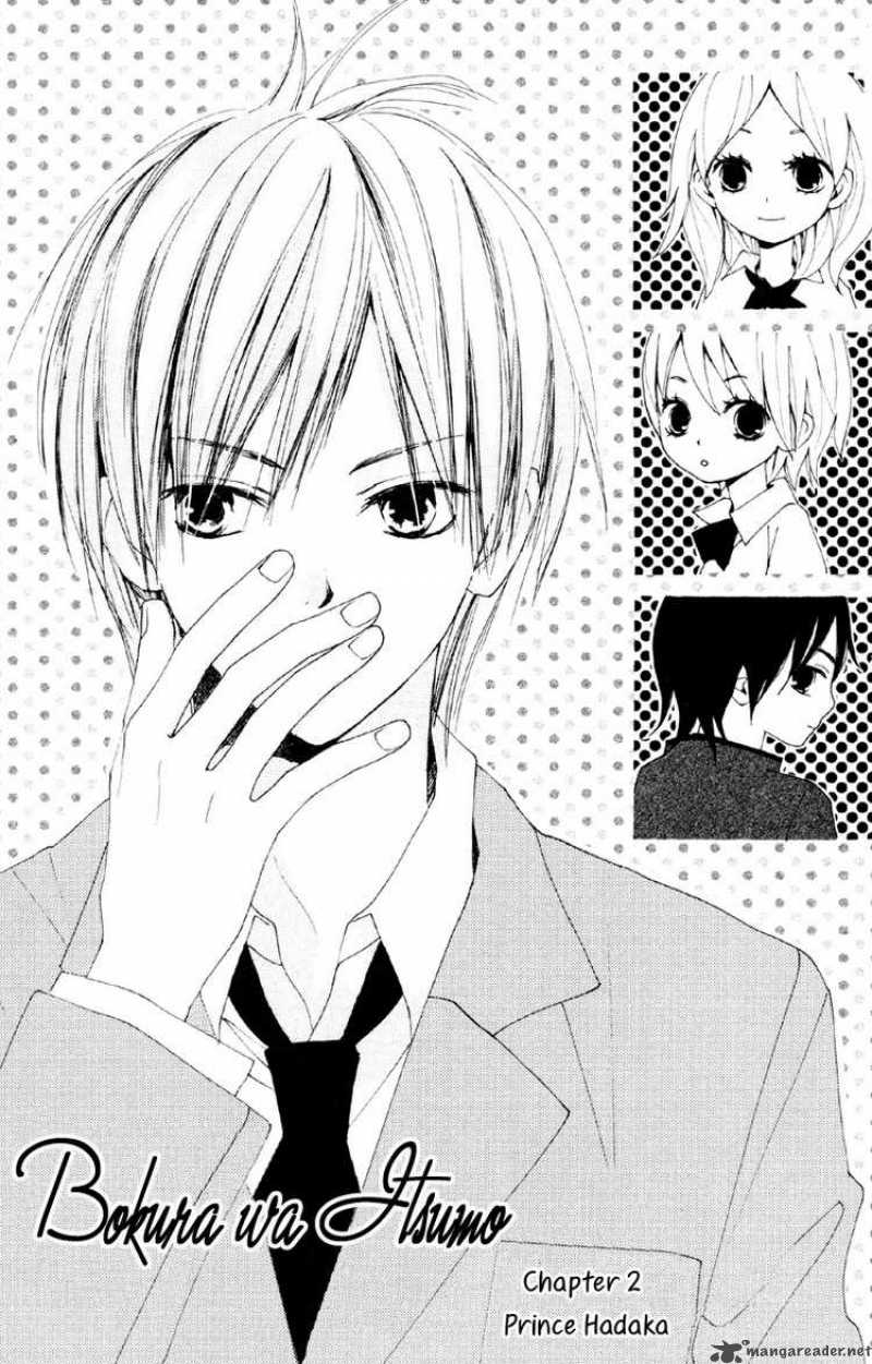 Bokura Wa Itsumo 2 1