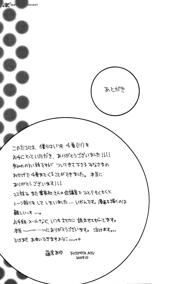 Bokura Wa Itsumo 23 31
