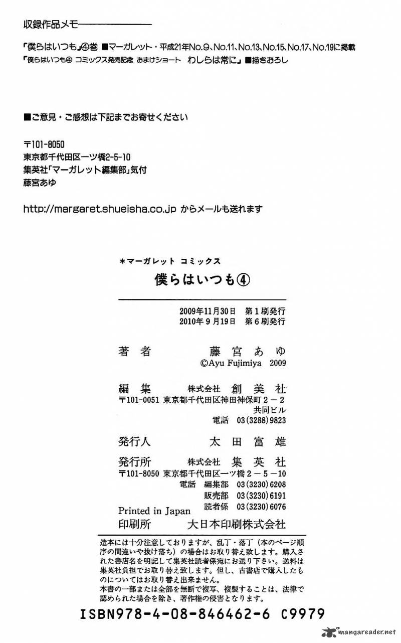 Bokura Wa Itsumo 23 32