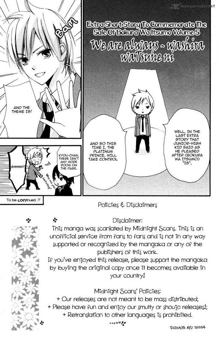 Bokura Wa Itsumo 29 43