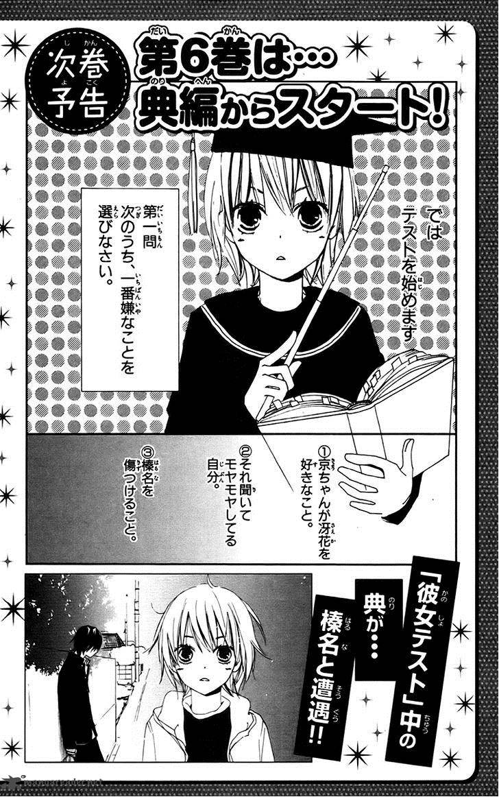 Bokura Wa Itsumo 30 14