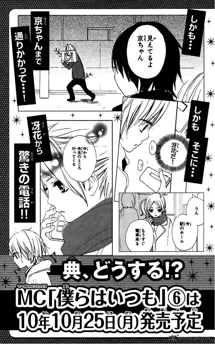 Bokura Wa Itsumo 30 15