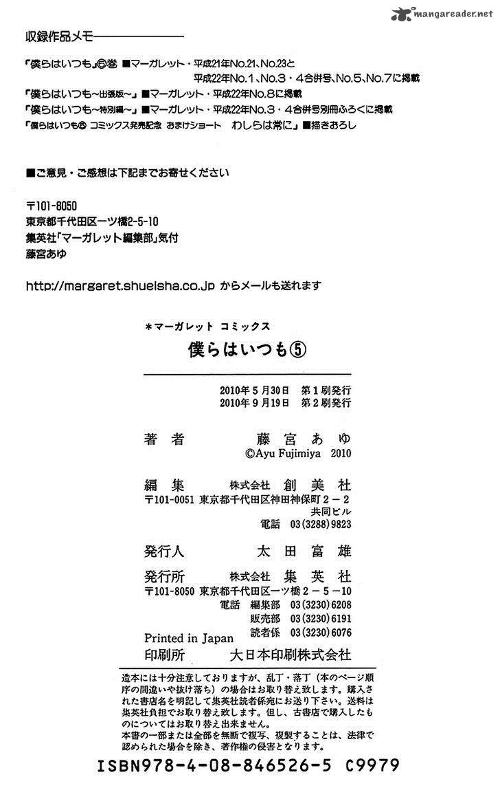 Bokura Wa Itsumo 30 16