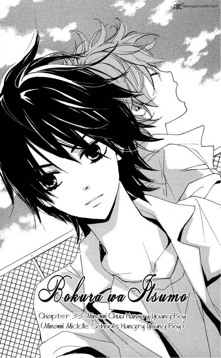 Bokura Wa Itsumo 33 1