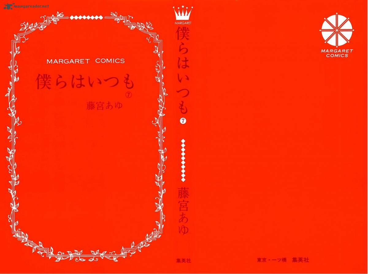 Bokura Wa Itsumo 36 3