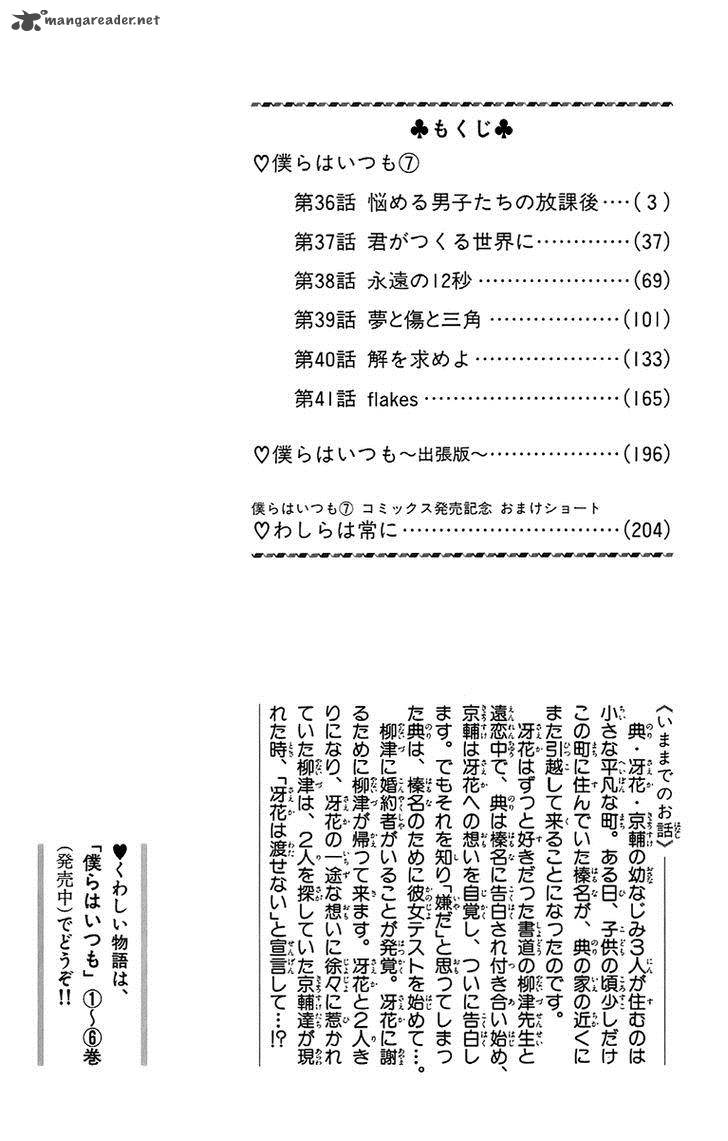 Bokura Wa Itsumo 36 5
