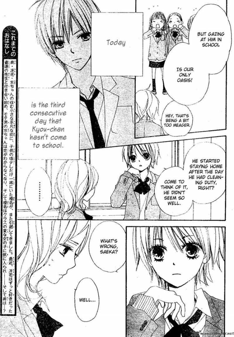 Bokura Wa Itsumo 7 3