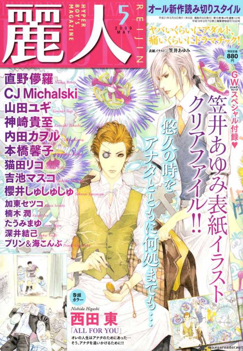 Bokura Wa Tada Hashiru Dake 1 4