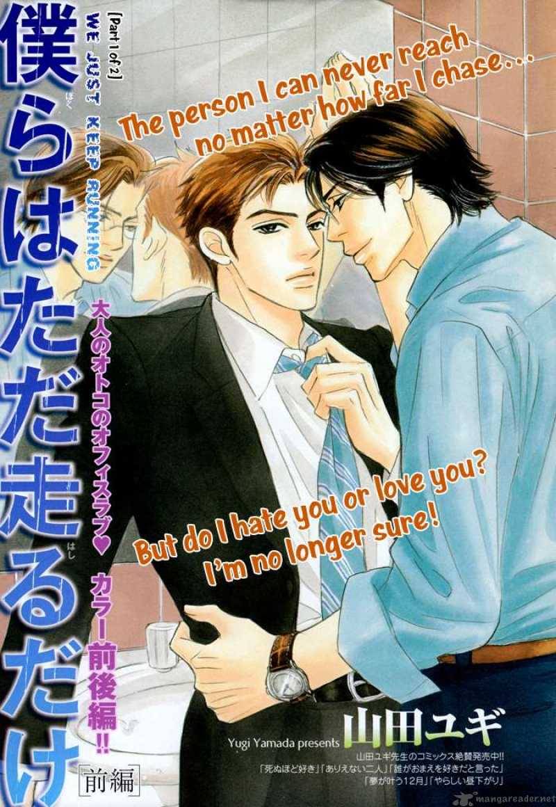 Bokura Wa Tada Hashiru Dake 1 5