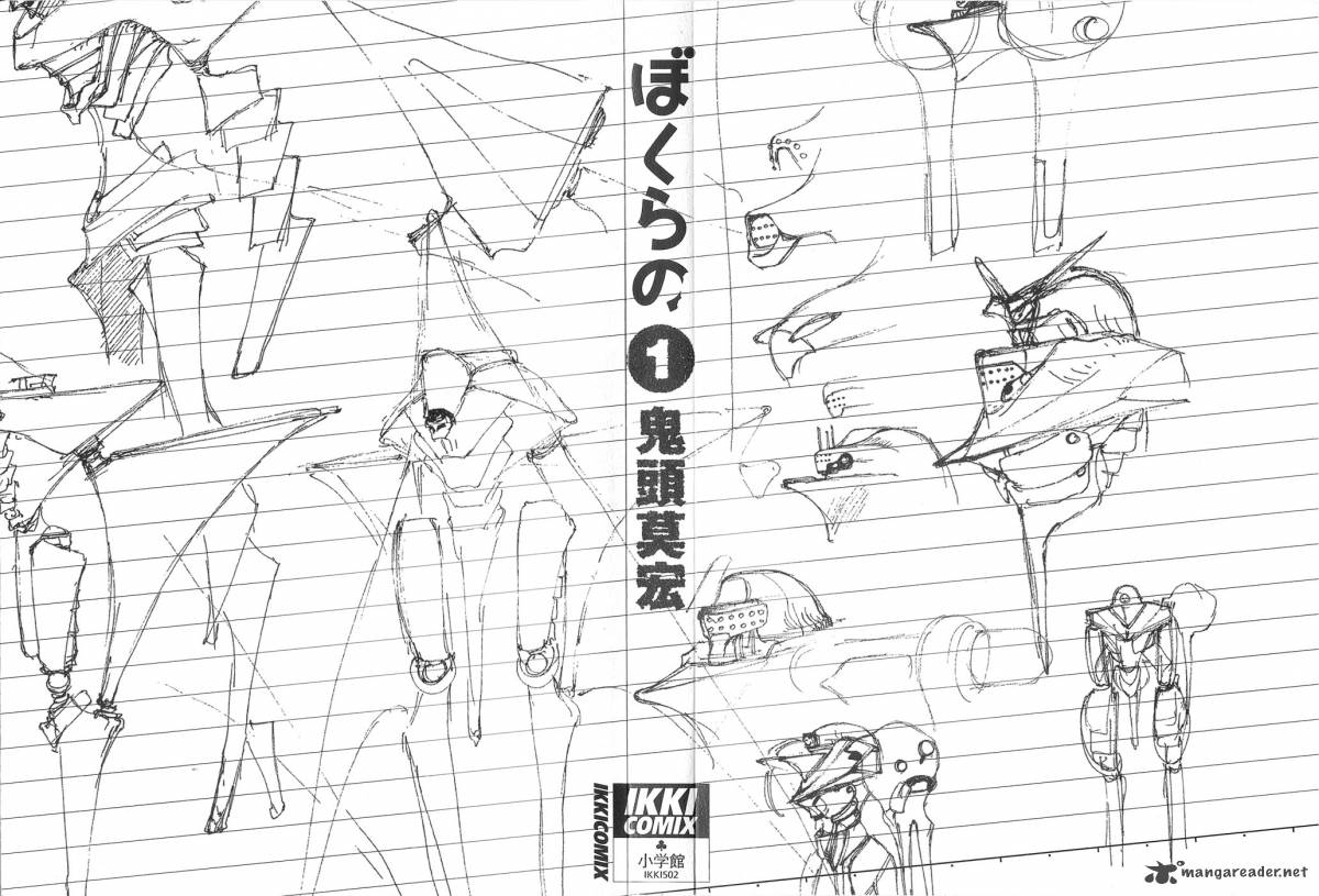 Bokurano 1 2