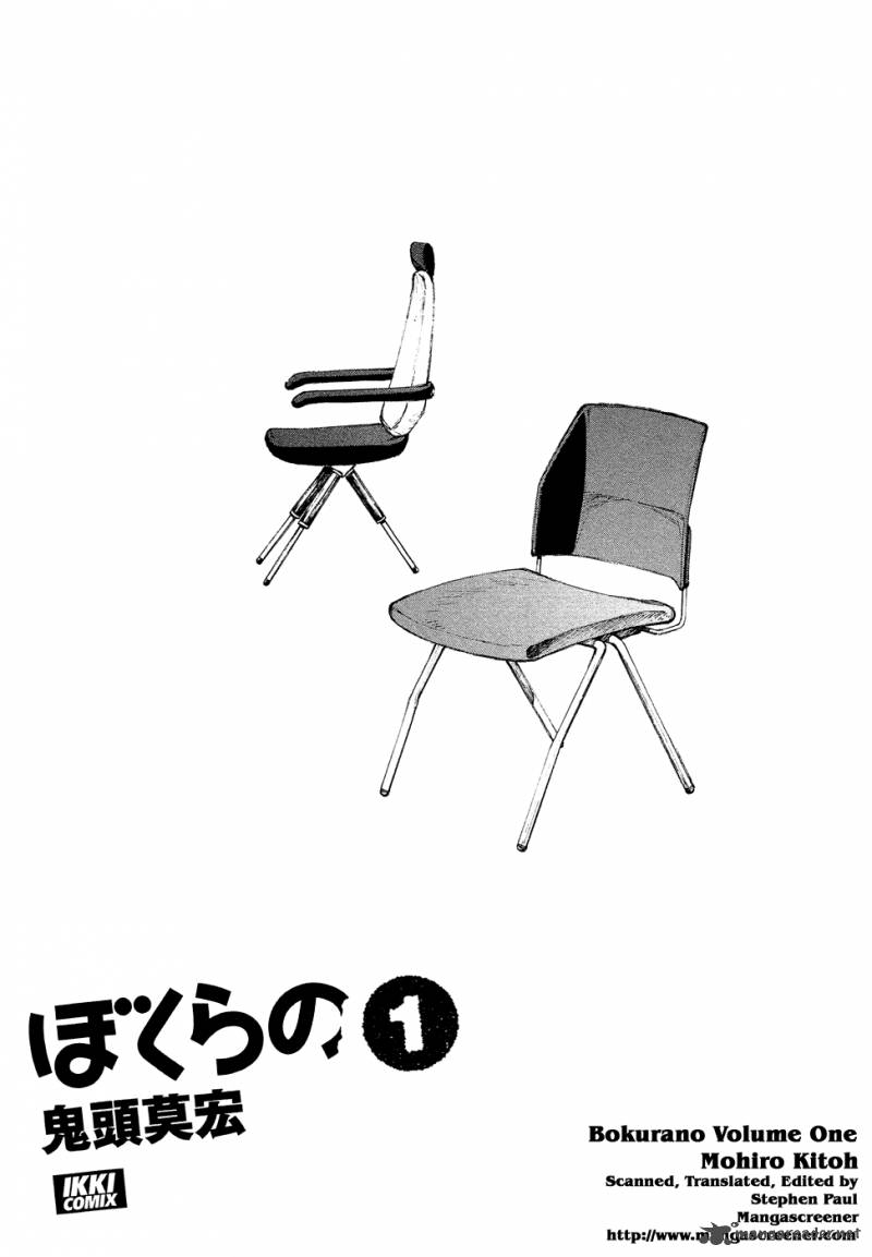 Bokurano 1 3