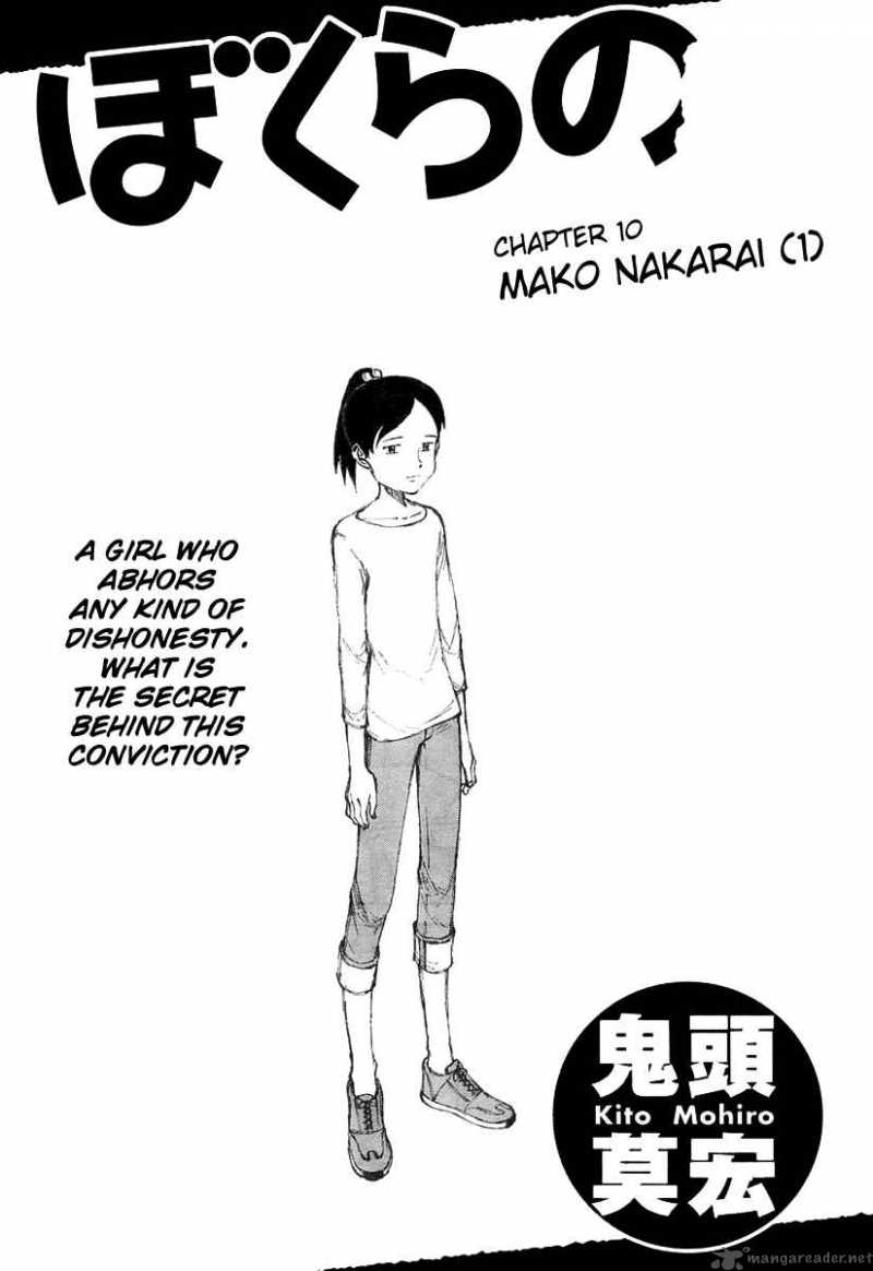 Bokurano 10 1