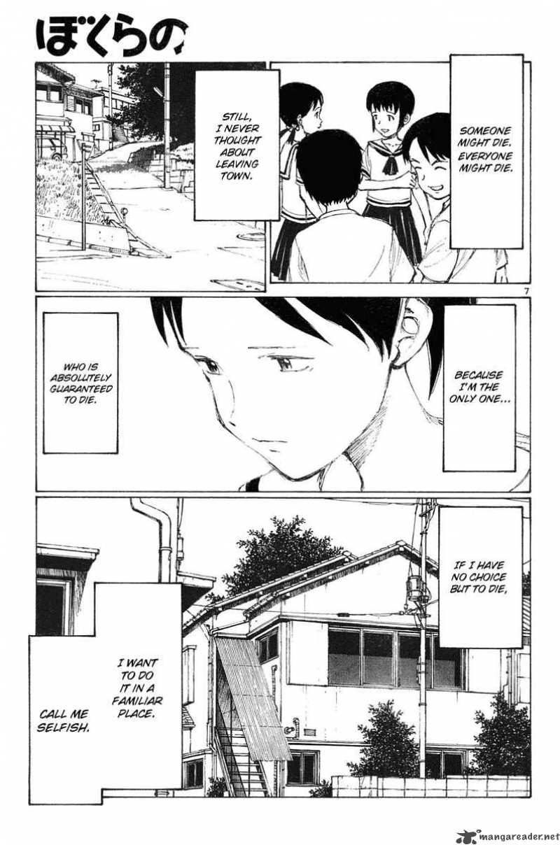 Bokurano 10 7