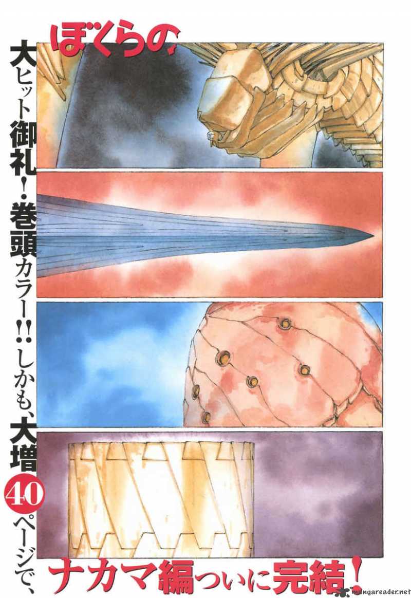 Bokurano 12 1