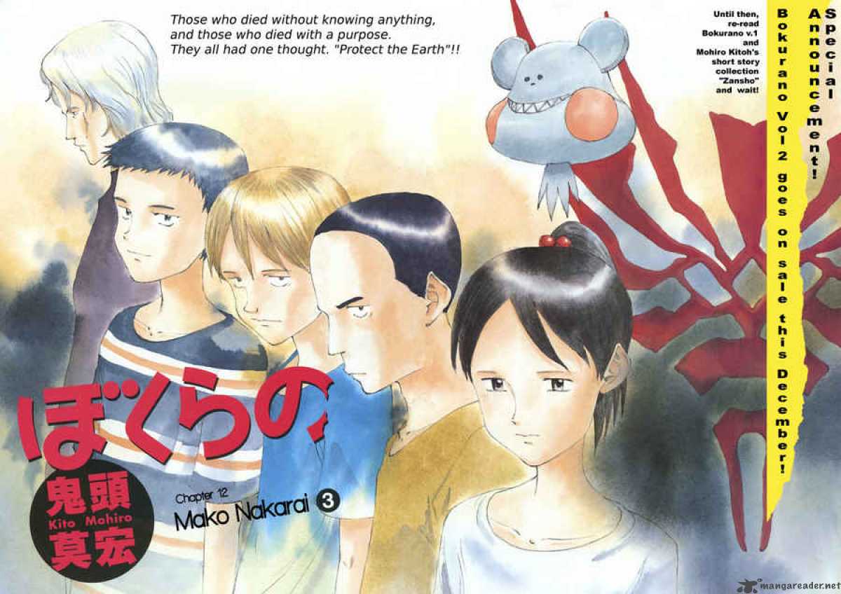 Bokurano 12 2