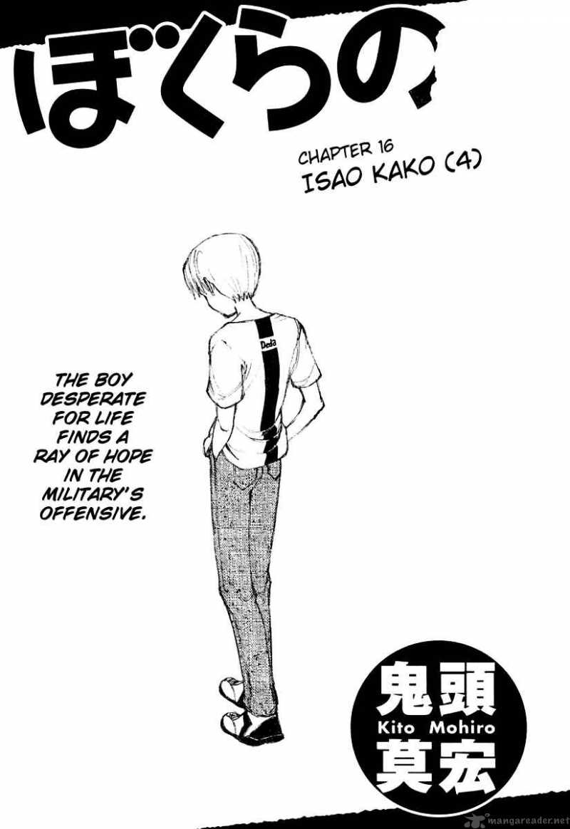 Bokurano 16 2