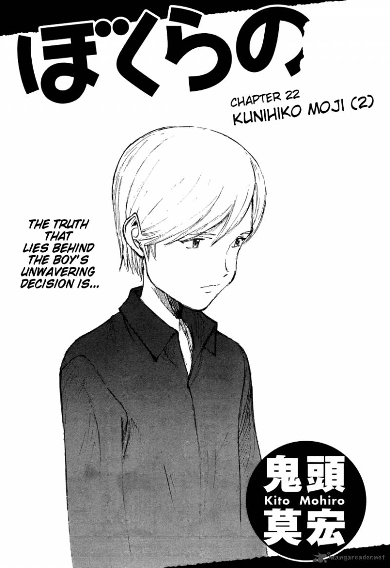 Bokurano 22 1