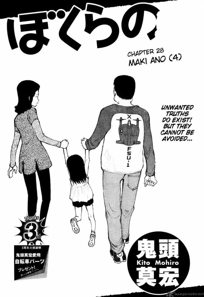 Bokurano 28 2