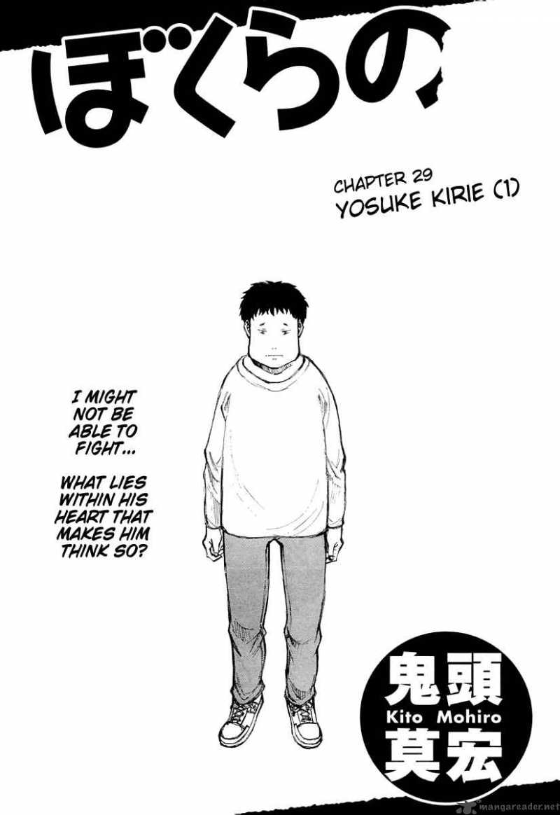 Bokurano 29 2